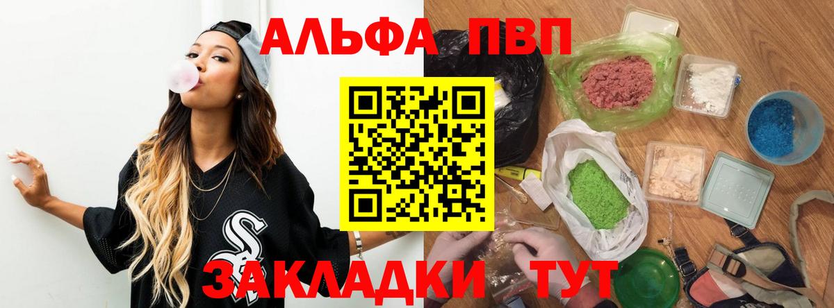 цены   Вход с VPN  Гусев  Альфа ПВП кристаллы  А ПВП крисы CK 
