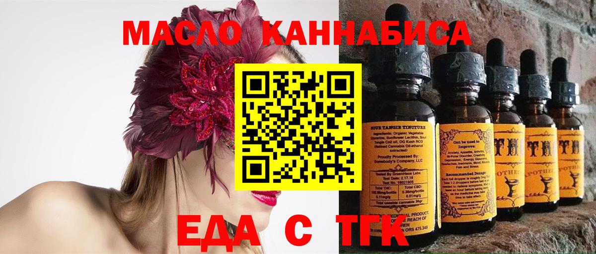Cannafood конопля  Вход с VPN  Гусев 
