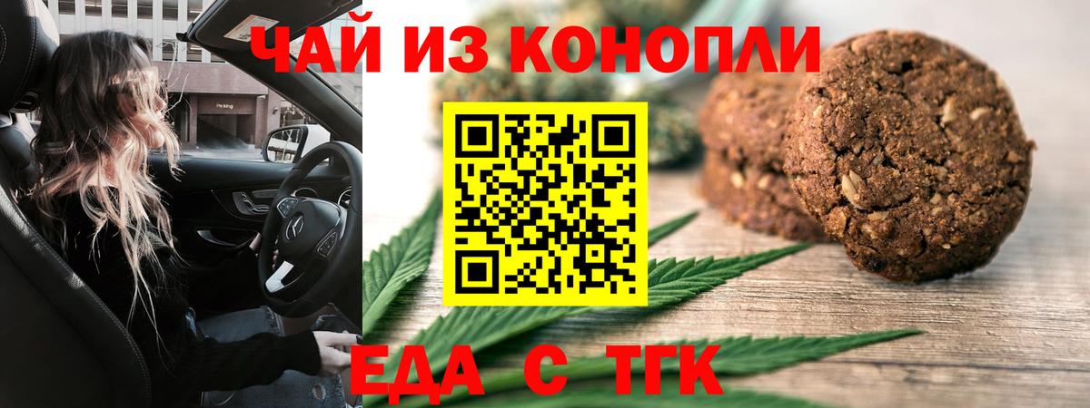 Cannafood марихуана Гусев