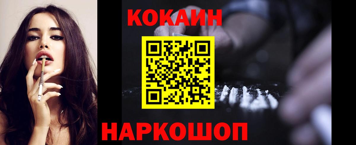 КОКАИН Fish Scale Гусев