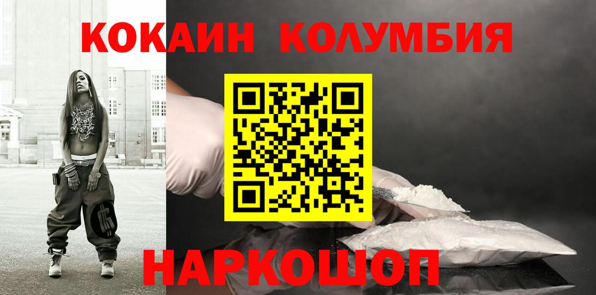 Cocaine  КОКАИН Эквадор  Вход с VPN  Гусев 