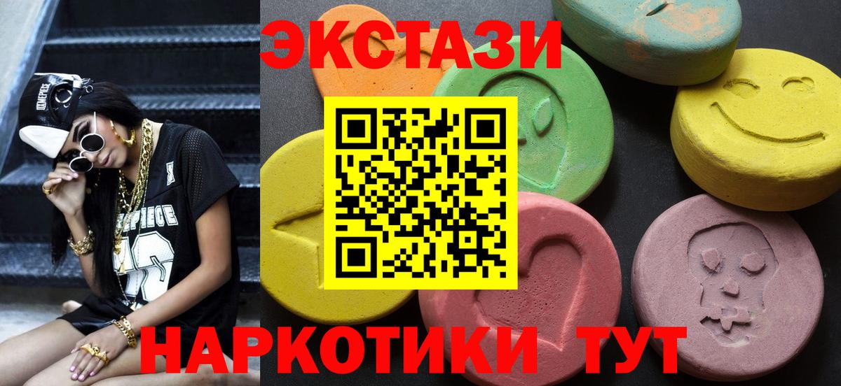 Экстази XTC Гусев