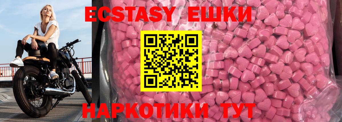 Гусев  ЭКСТАЗИ 280мг  Ecstasy 99%  Вход с VPN 