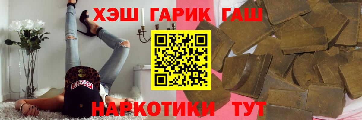 ГАШ индика сатива  Вход с VPN  Гусев 