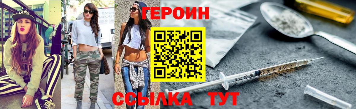 Гусев  ГЕРОИН герыч  ГЕРОИН  Вход с VPN 