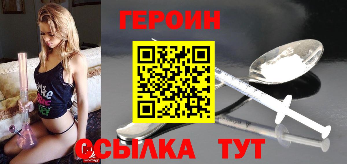 Героин афганец Гусев