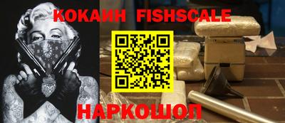 кокаин Краснознаменск