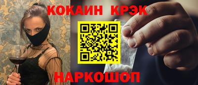 кокаин Краснознаменск