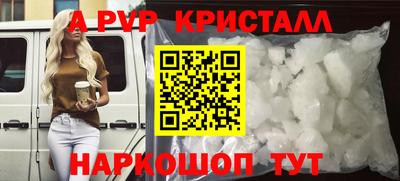 Альфа ПВП Краснокаменск