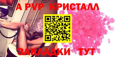 Альфа ПВП Краснокаменск