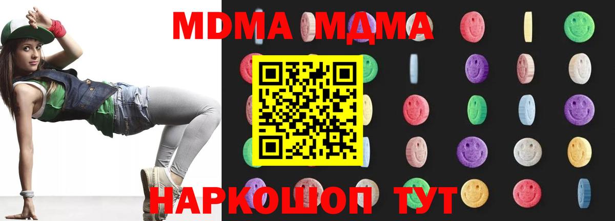MDMA Molly  Вход с VPN  МДМА  Гусев 