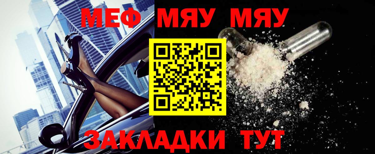 Гусев  Меф mephedrone  Вход с VPN  Мефедрон кристаллы 