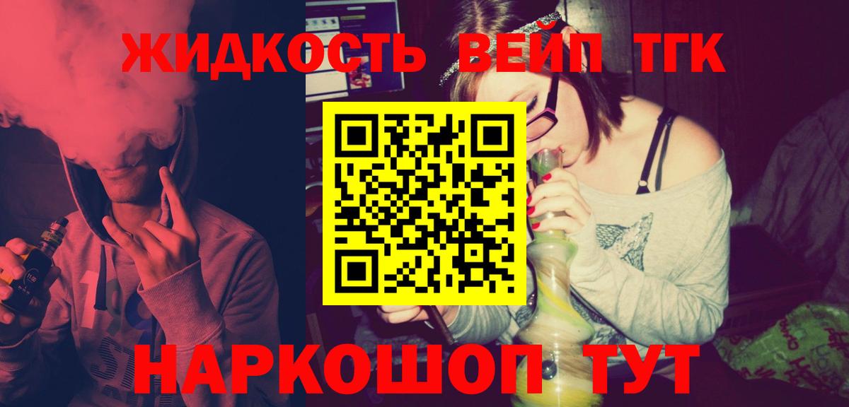 где найти   Дистиллят ТГК Wax  Вход с VPN  Гусев 